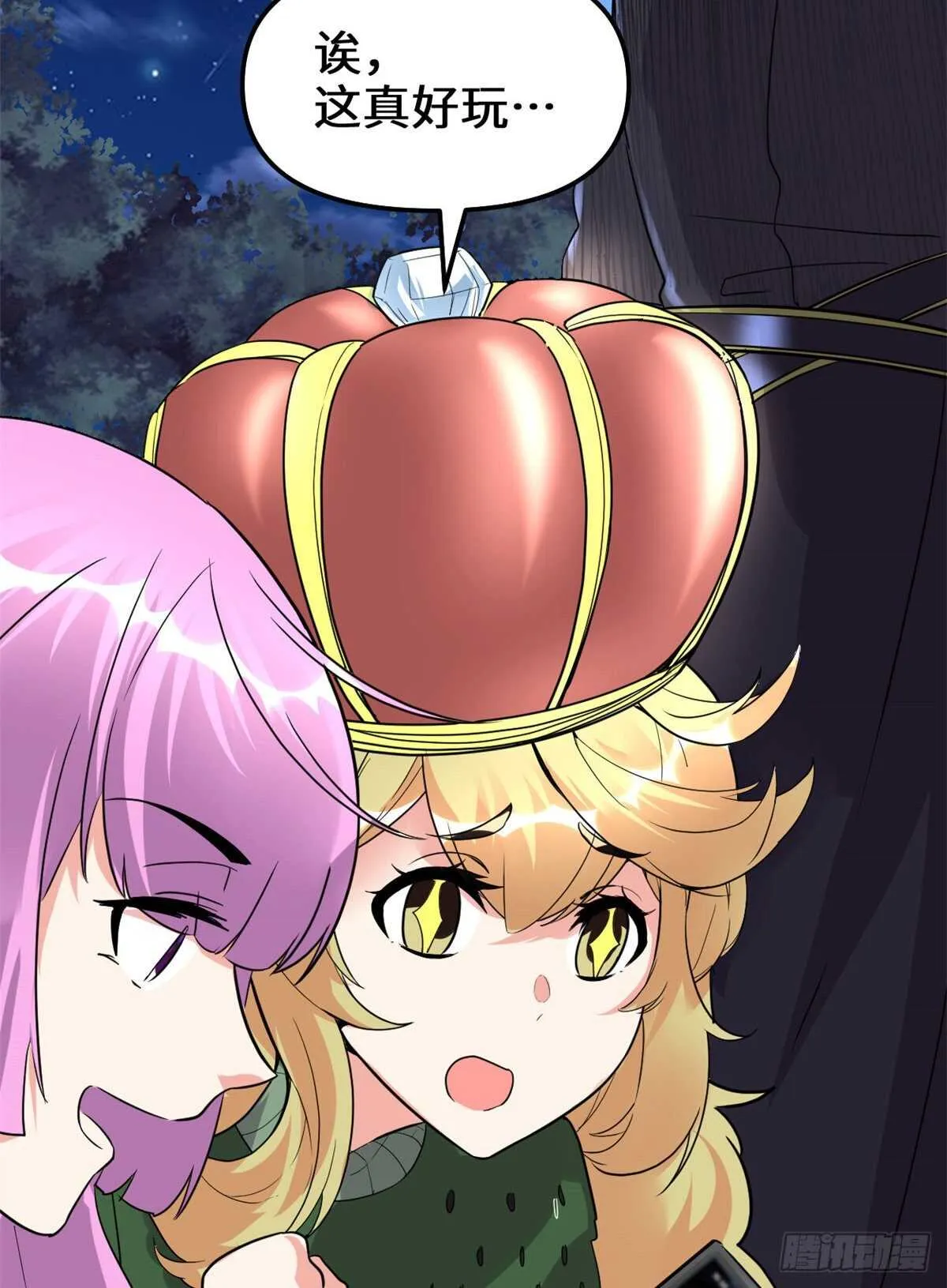 第137话 女王大人 第29页