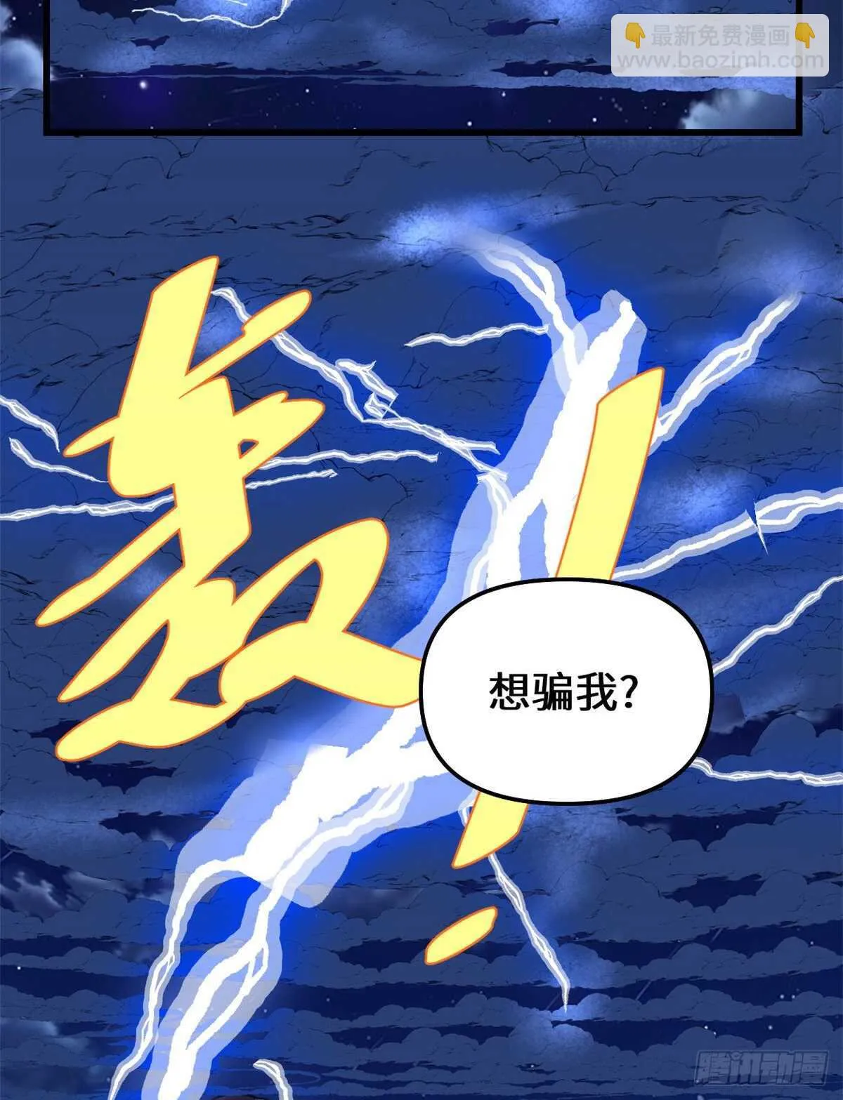 第137话 女王大人 第35页