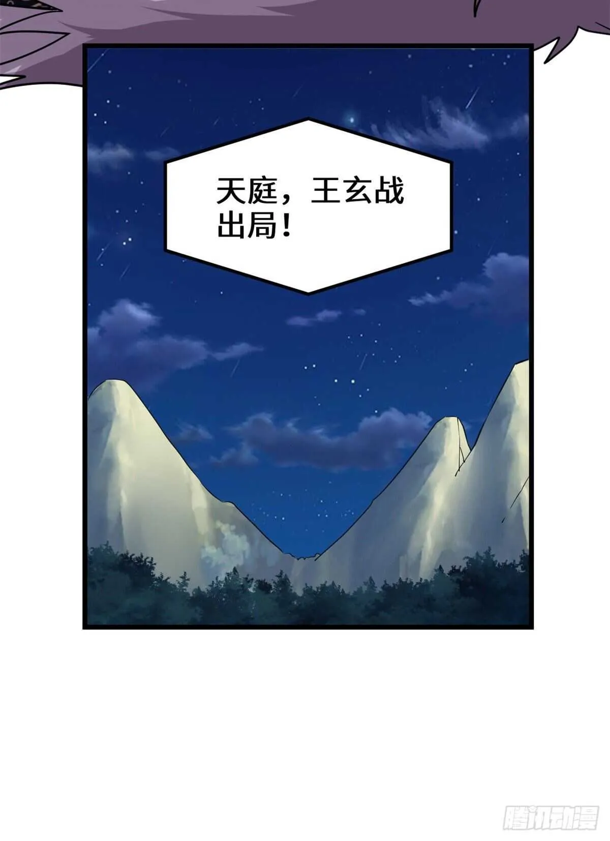 第137话 女王大人 第37页