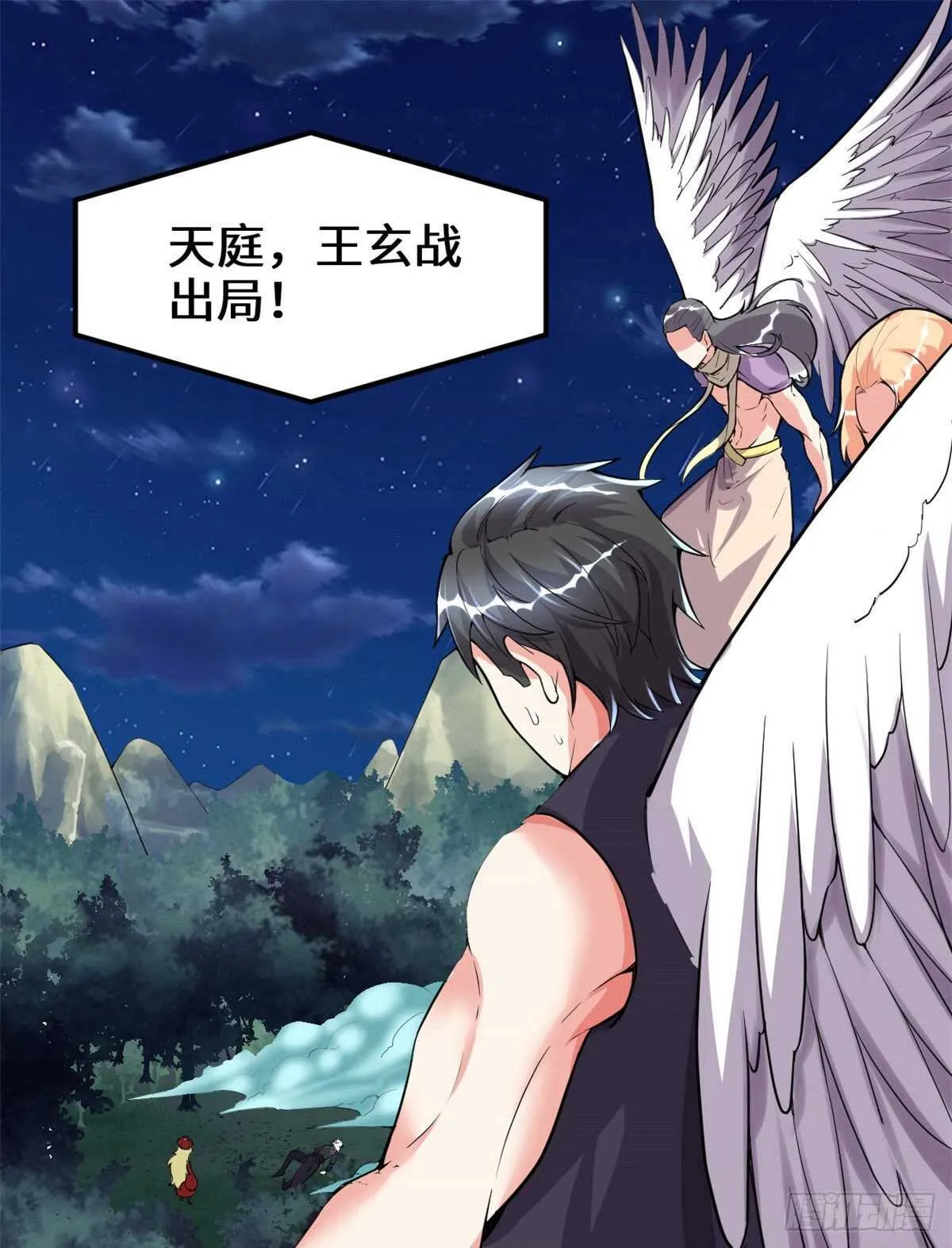 第138话 联手夺取金圣杯 第2页