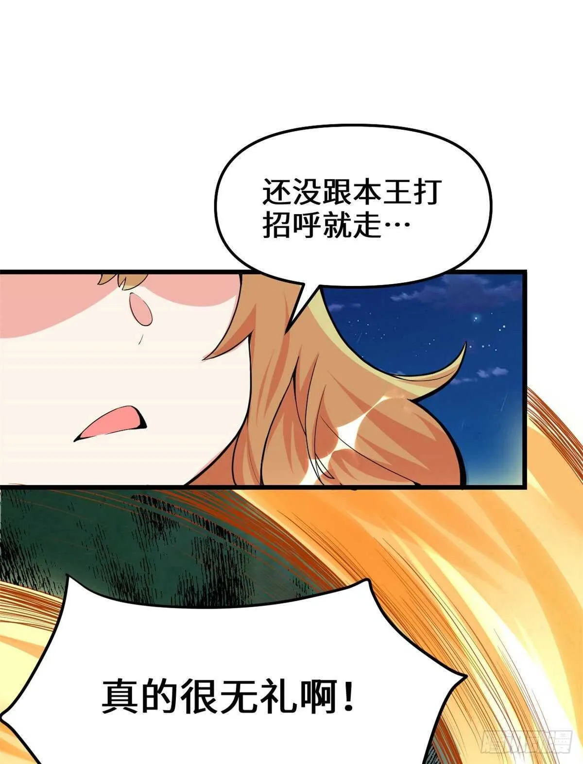 第138话 联手夺取金圣杯 第5页