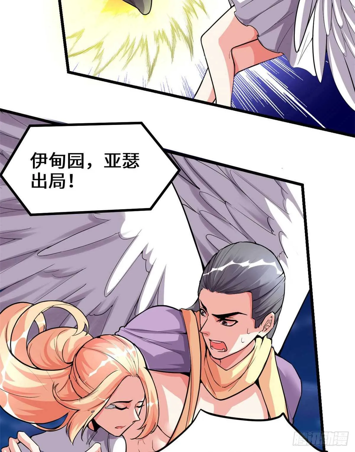 第138话 联手夺取金圣杯 第8页