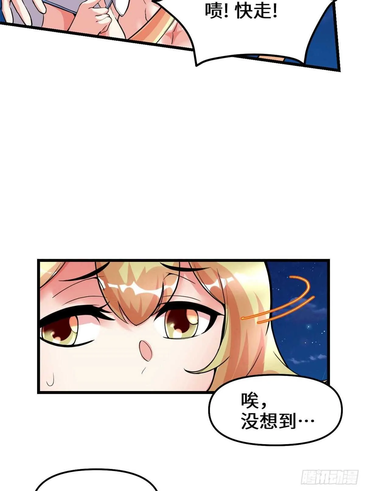 第138话 联手夺取金圣杯 第9页