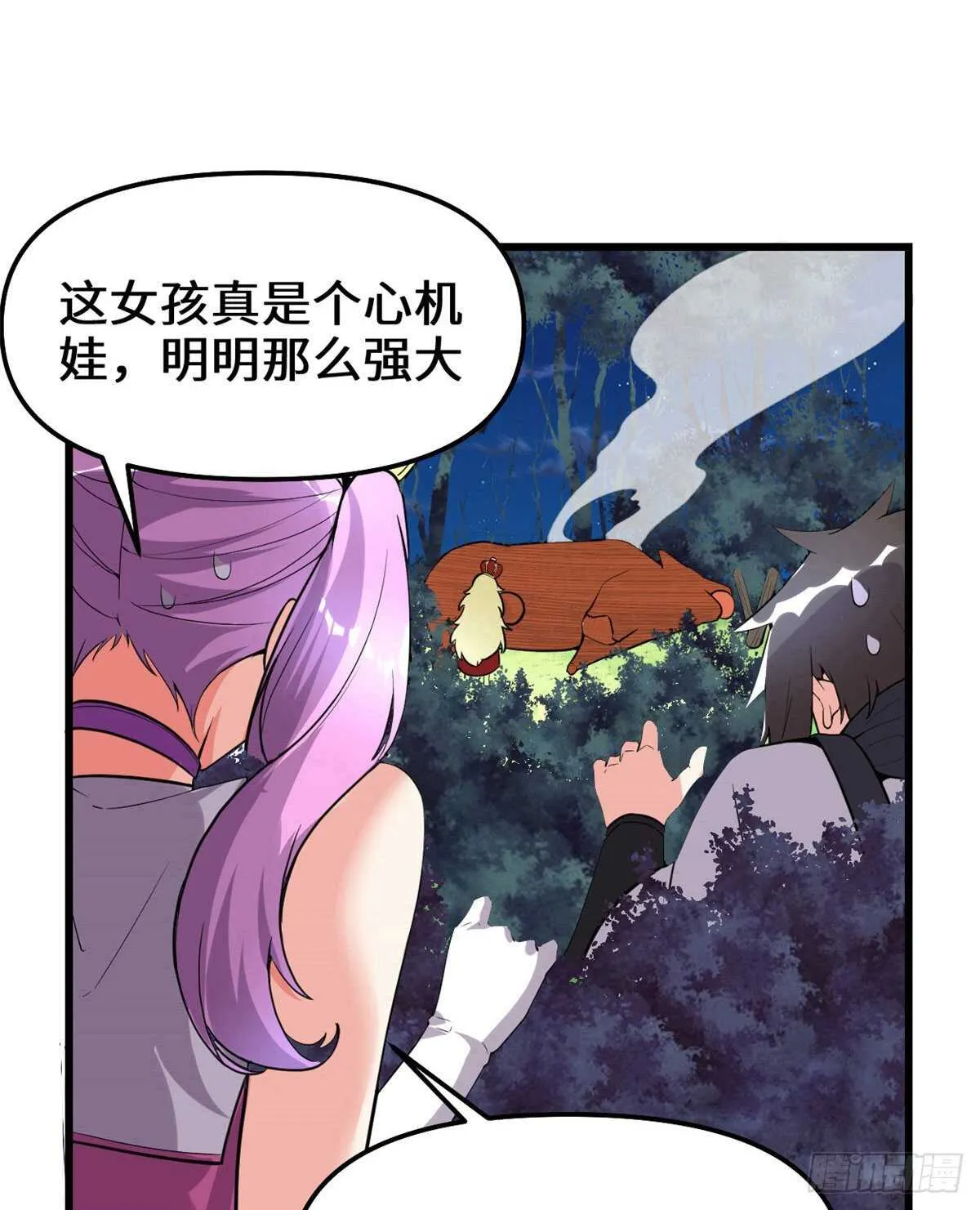 第138话 联手夺取金圣杯 第11页