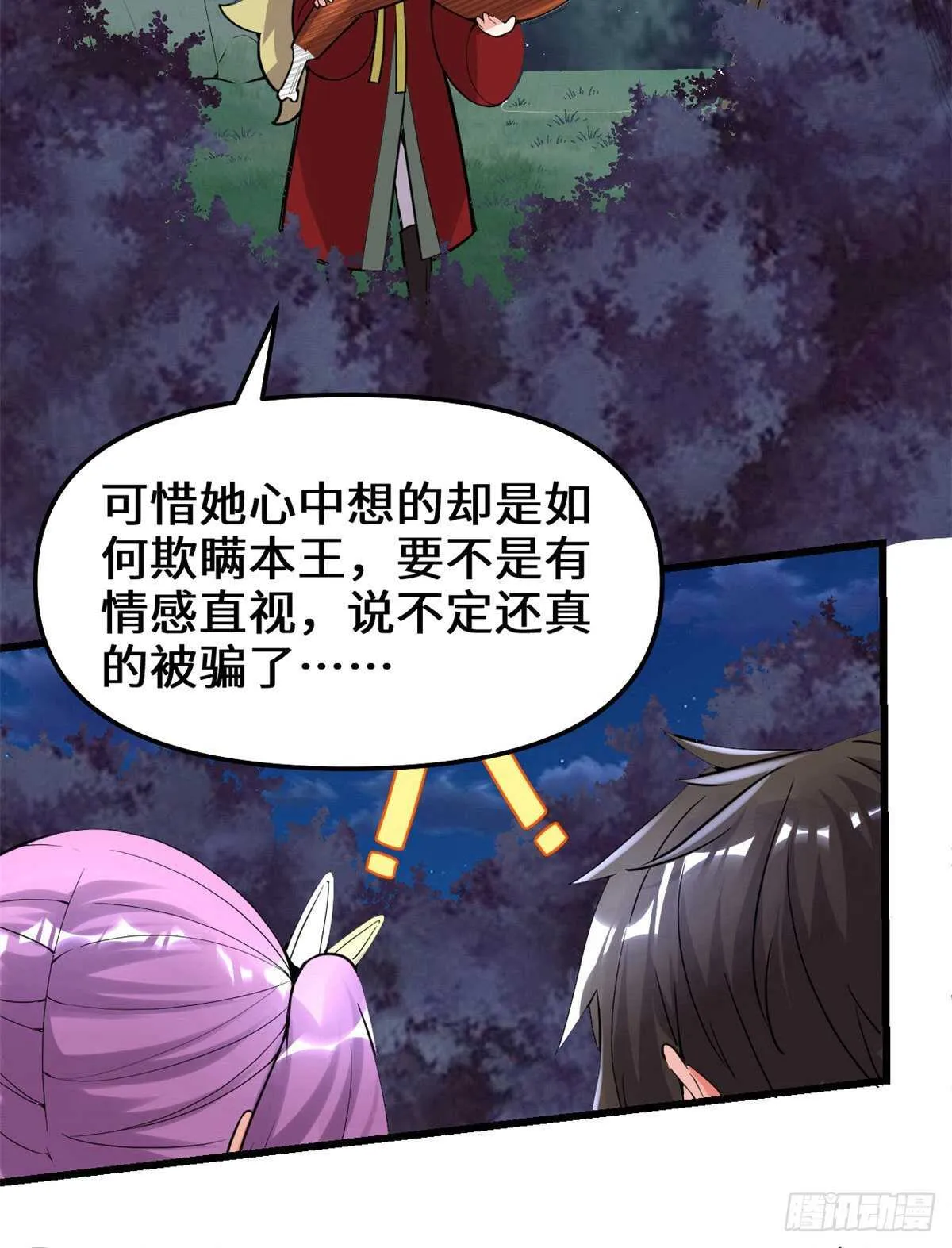 第138话 联手夺取金圣杯 第13页