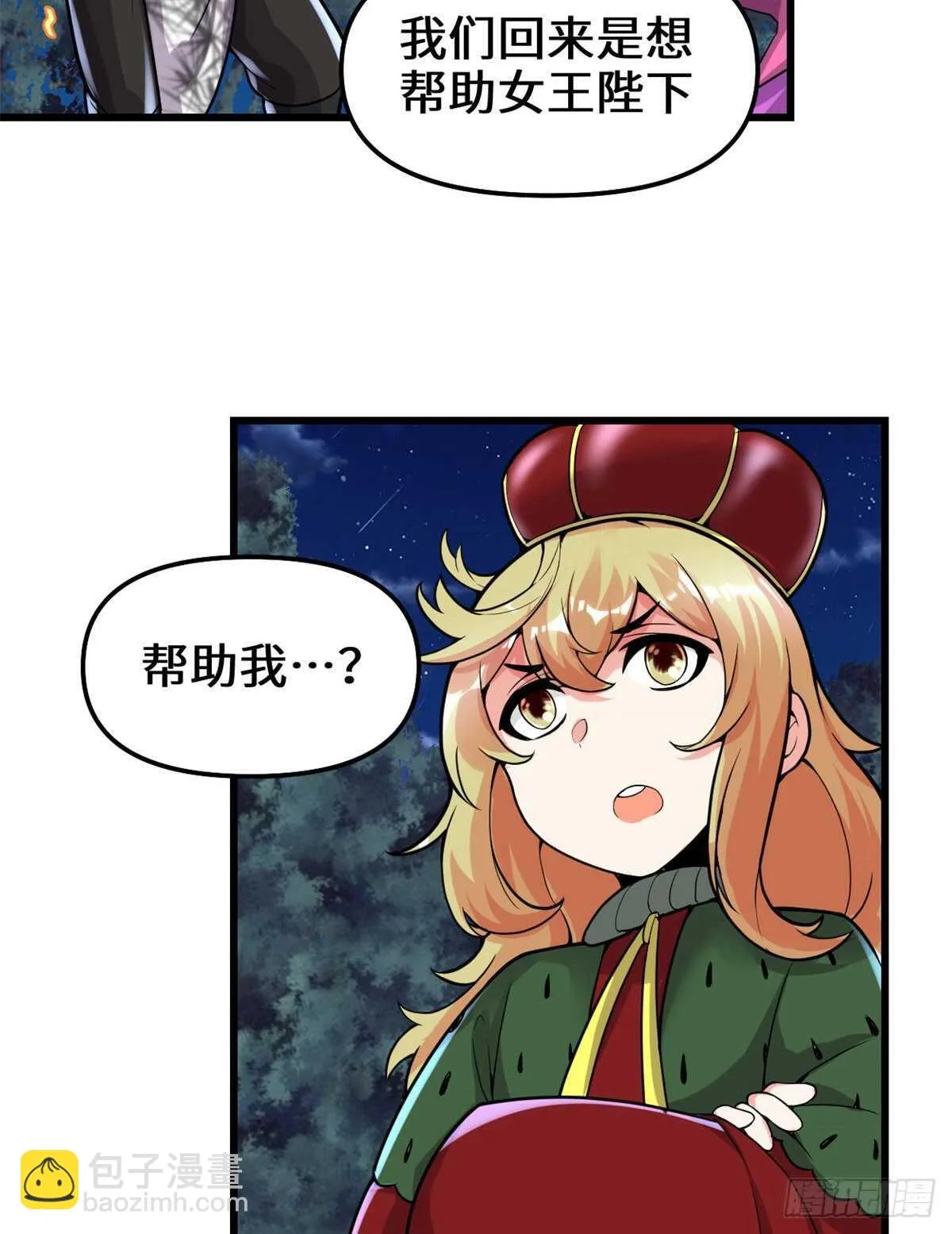 第138话 联手夺取金圣杯 第21页