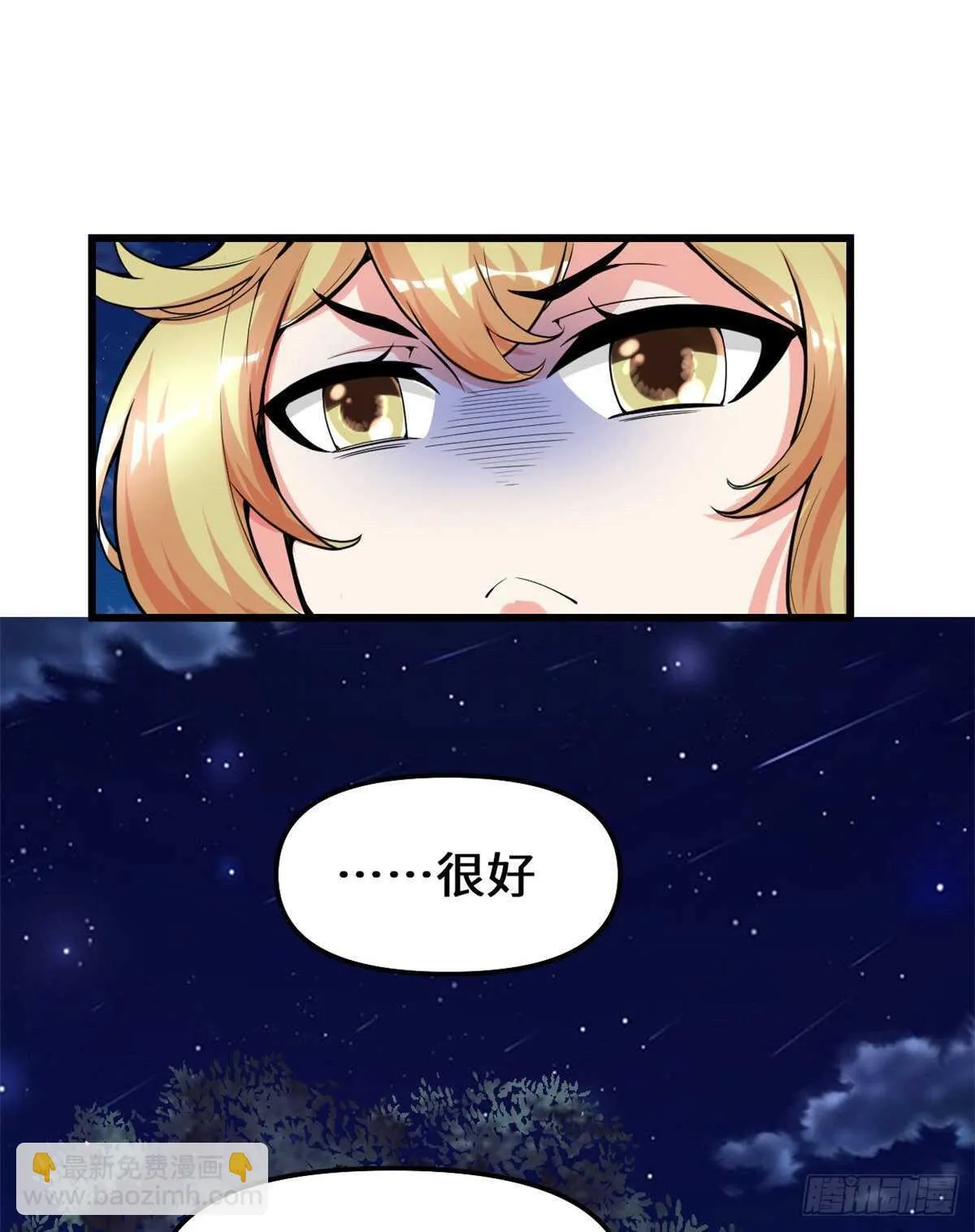 第138话 联手夺取金圣杯 第23页