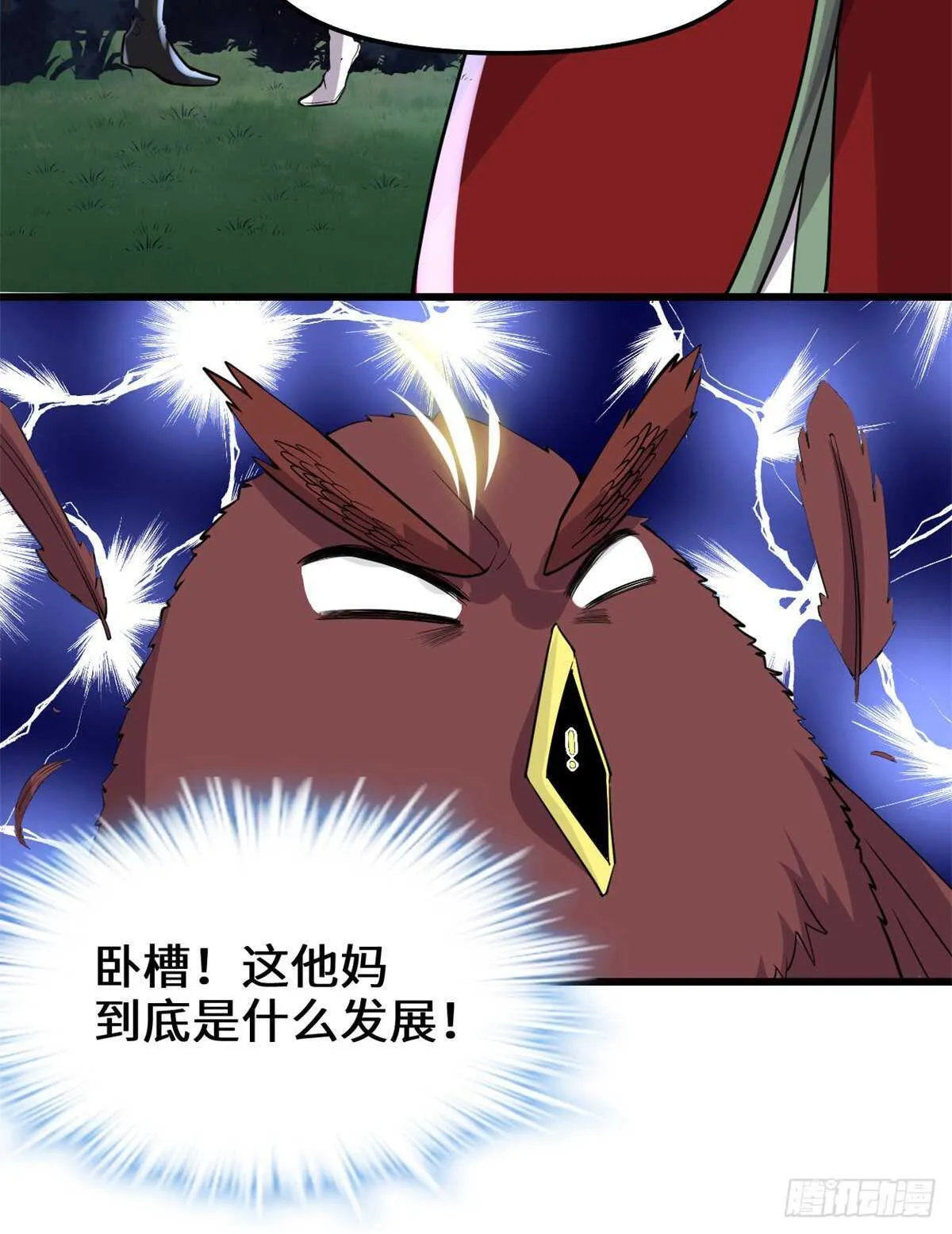 第138话 联手夺取金圣杯 第25页