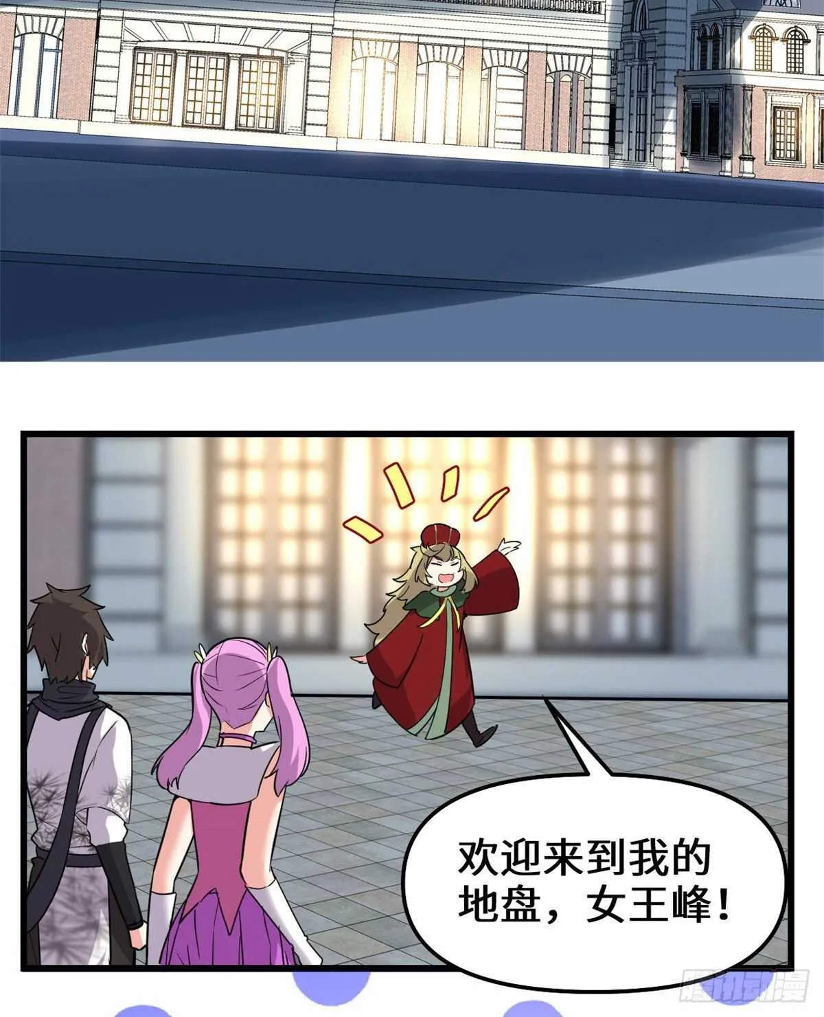 第138话 联手夺取金圣杯 第32页