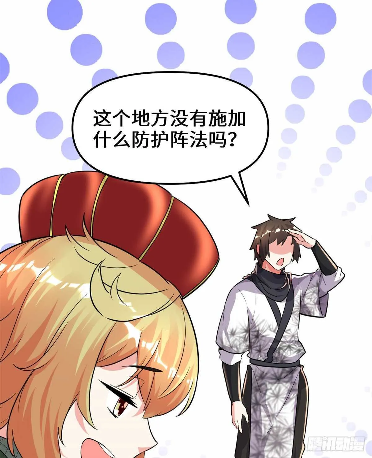 第138话 联手夺取金圣杯 第33页