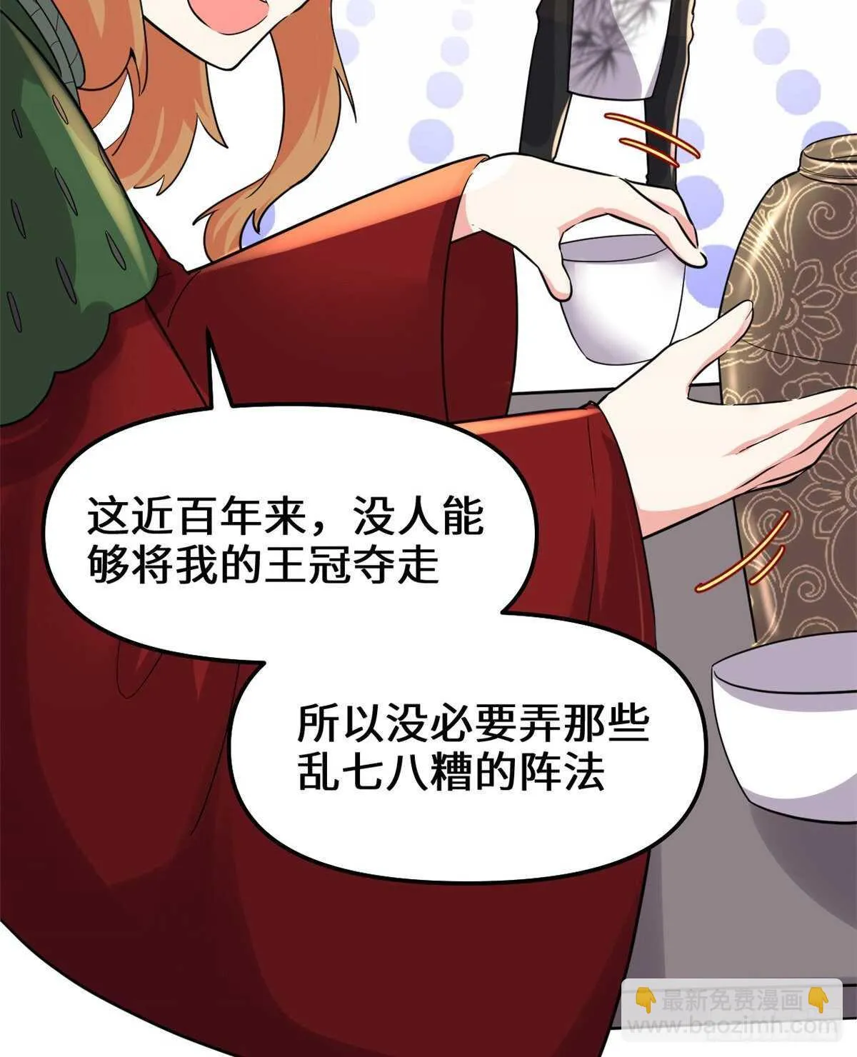 第138话 联手夺取金圣杯 第34页