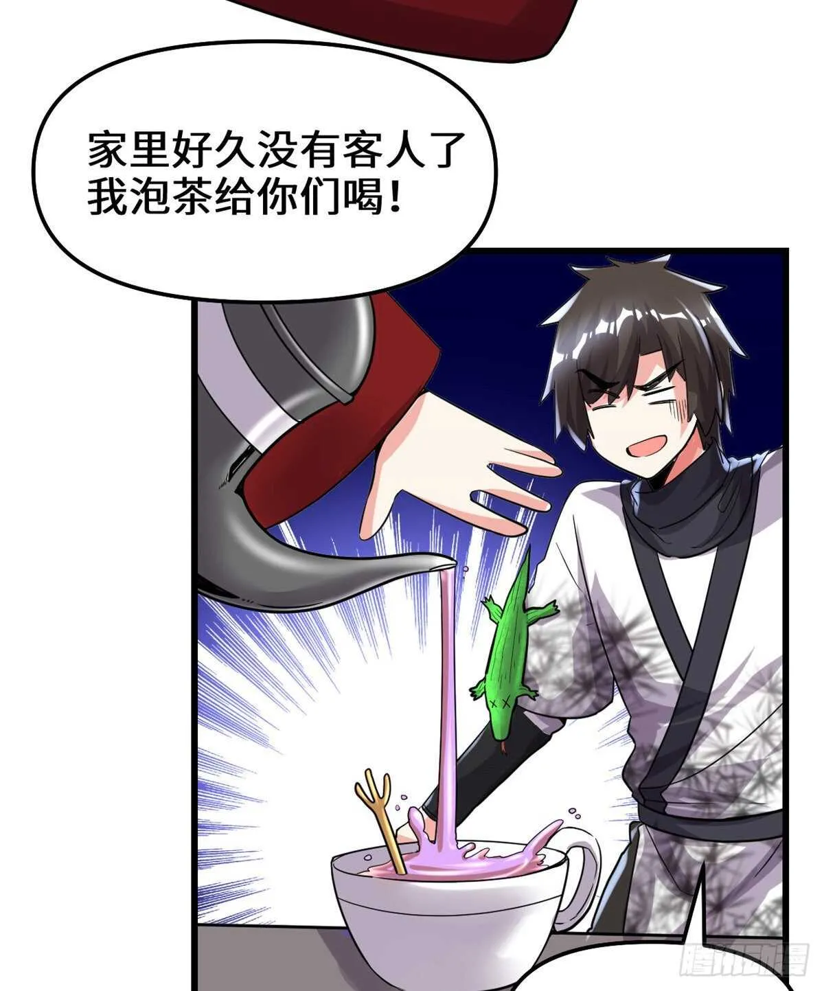 第138话 联手夺取金圣杯 第35页