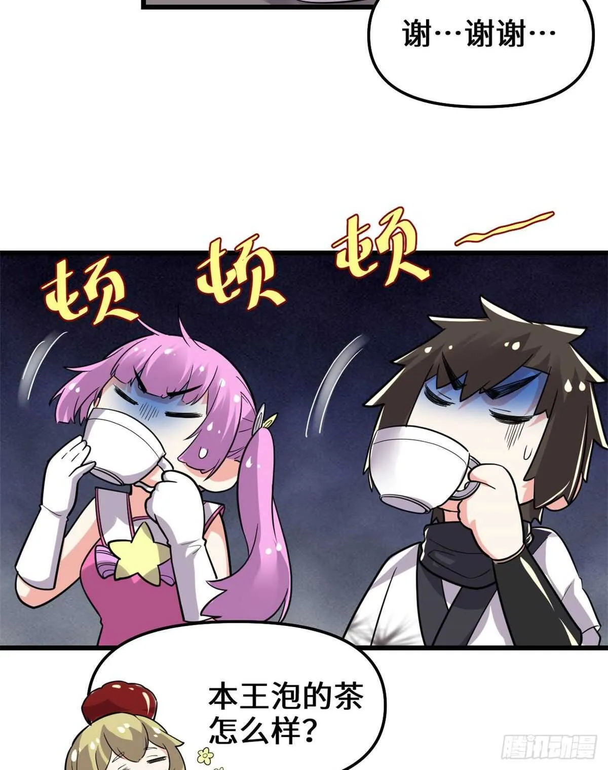 第138话 联手夺取金圣杯 第36页