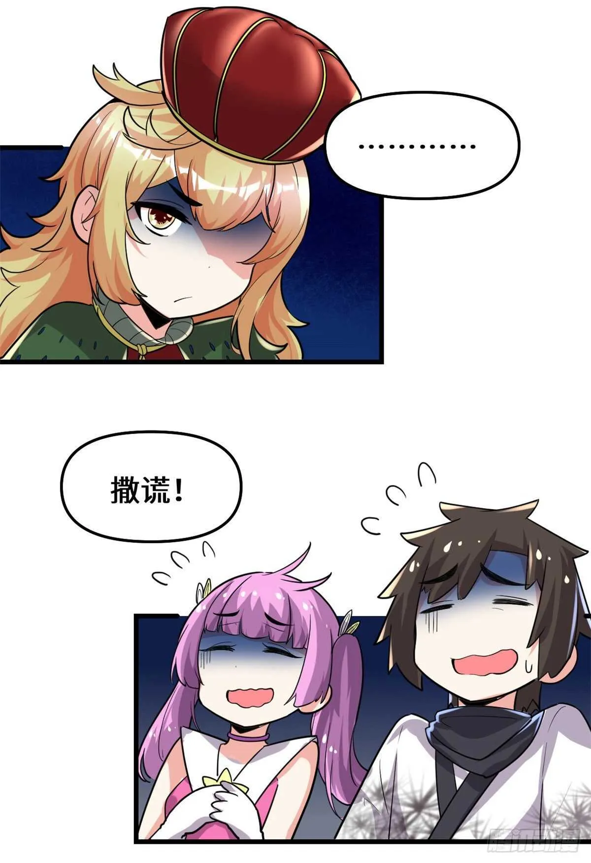 第138话 联手夺取金圣杯 第39页