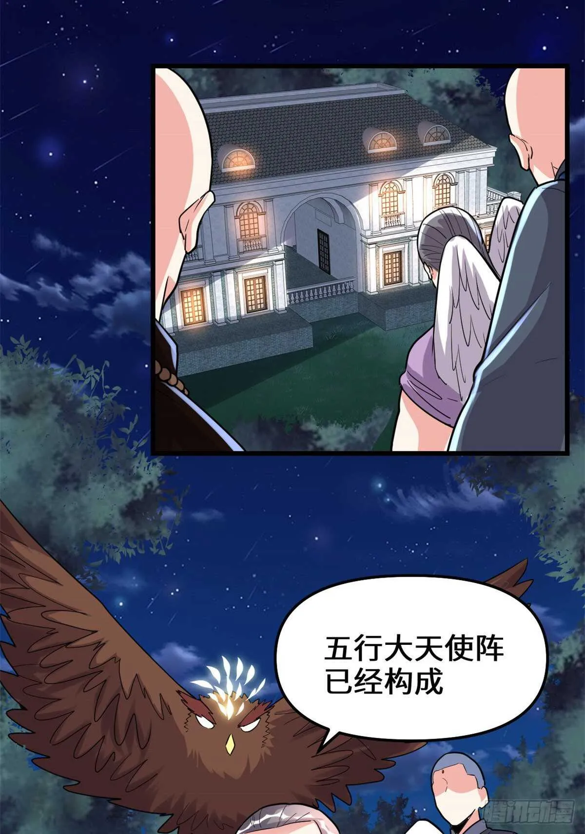 第138话 联手夺取金圣杯 第41页