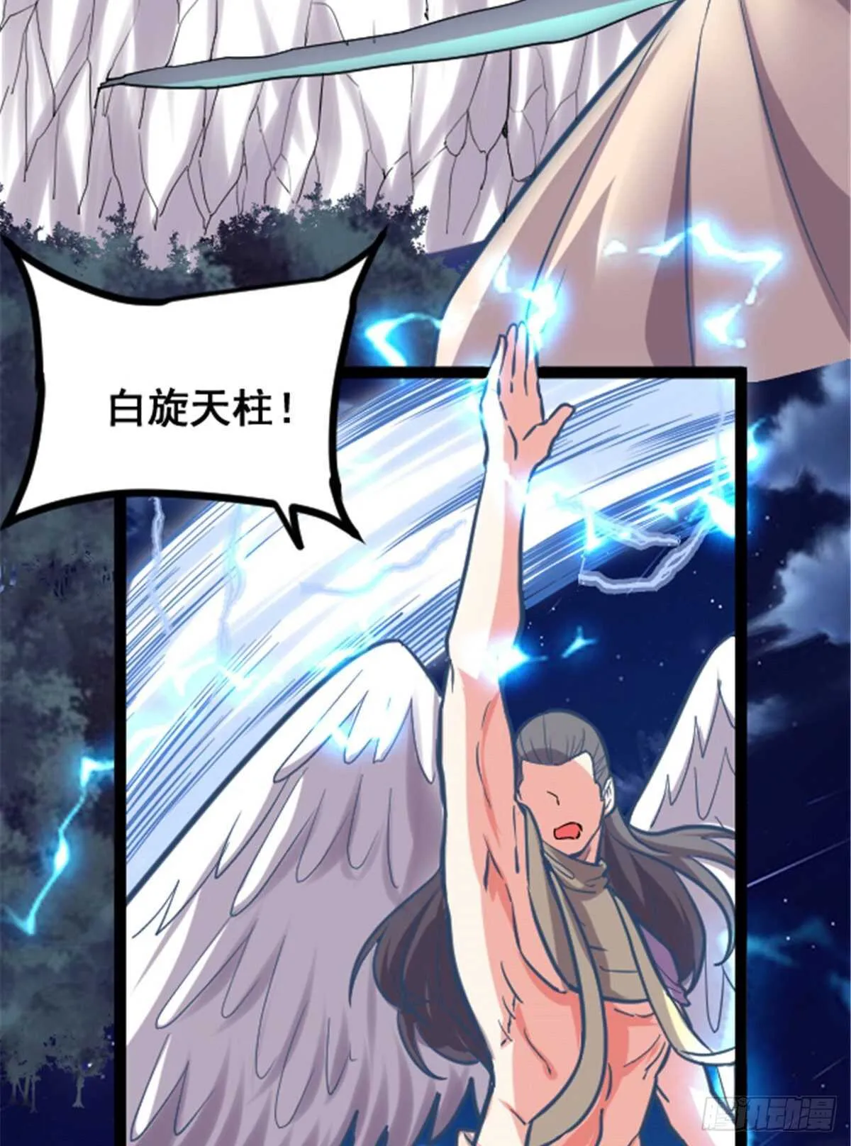第139话 女王危险了！ 第3页