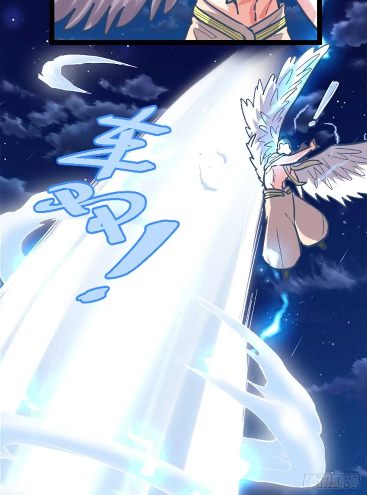 第139话 女王危险了！ 第4页