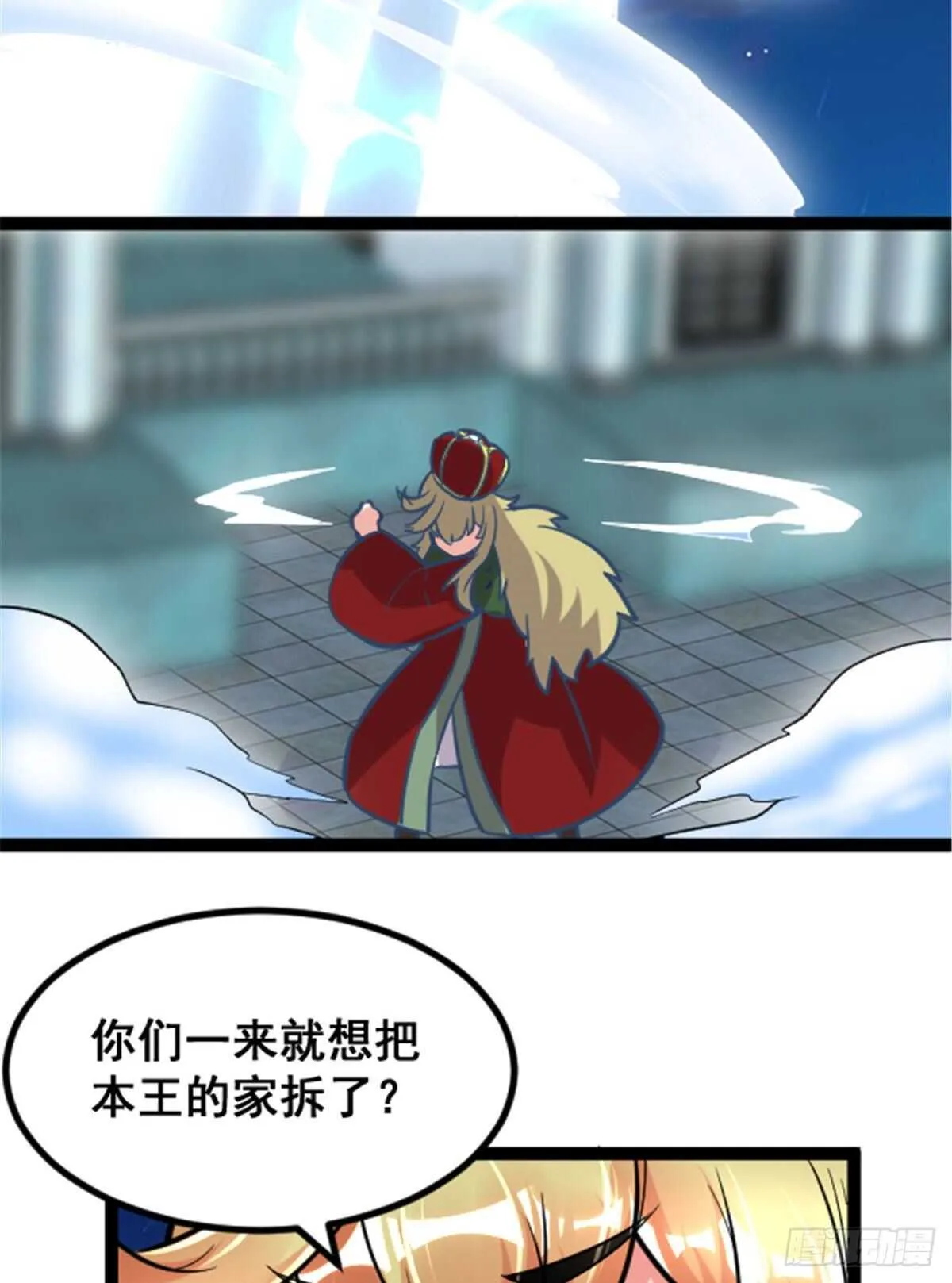 第139话 女王危险了！ 第5页