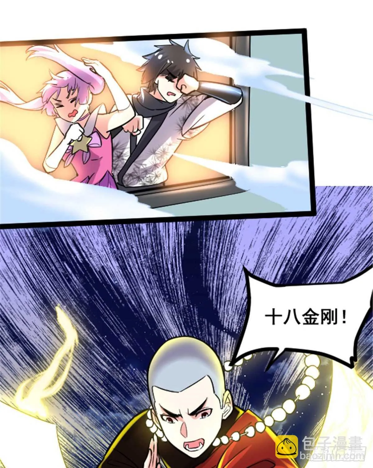 第139话 女王危险了！ 第13页