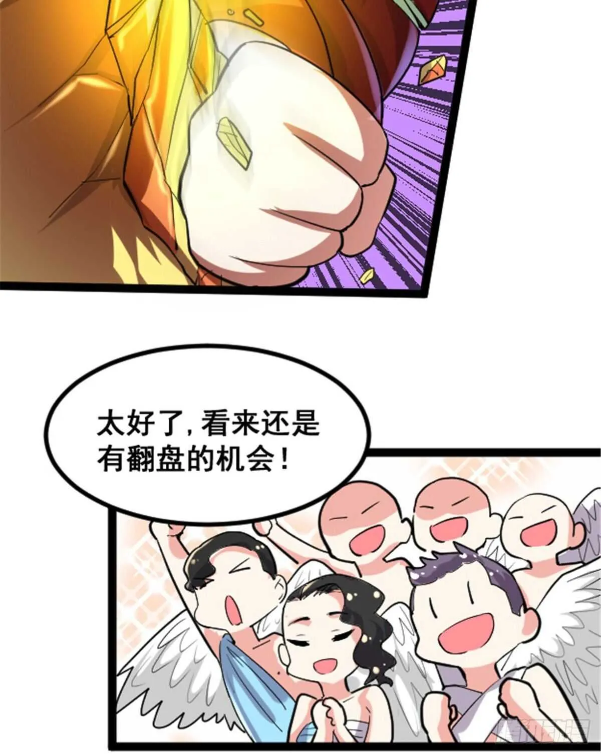 第139话 女王危险了！ 第19页