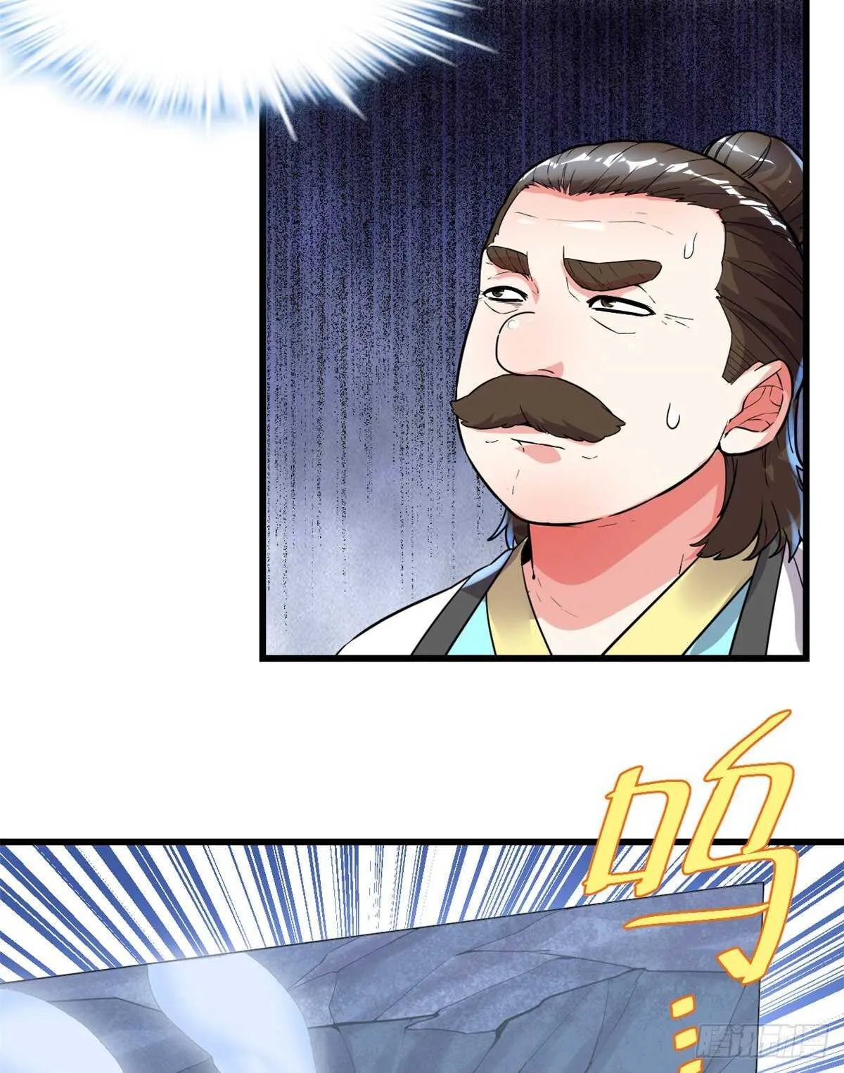 第142话 永远的女王 第3页