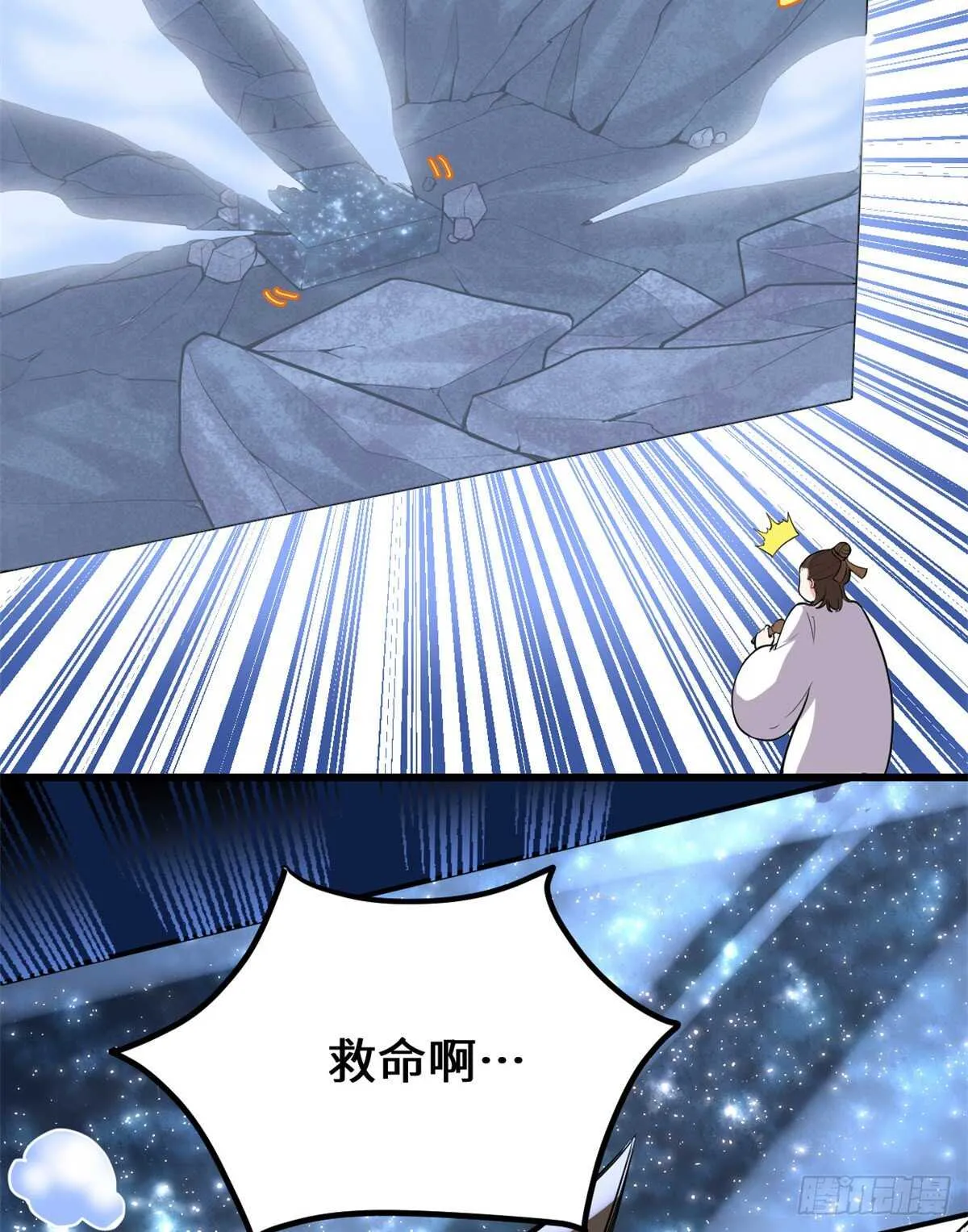 第142话 永远的女王 第4页