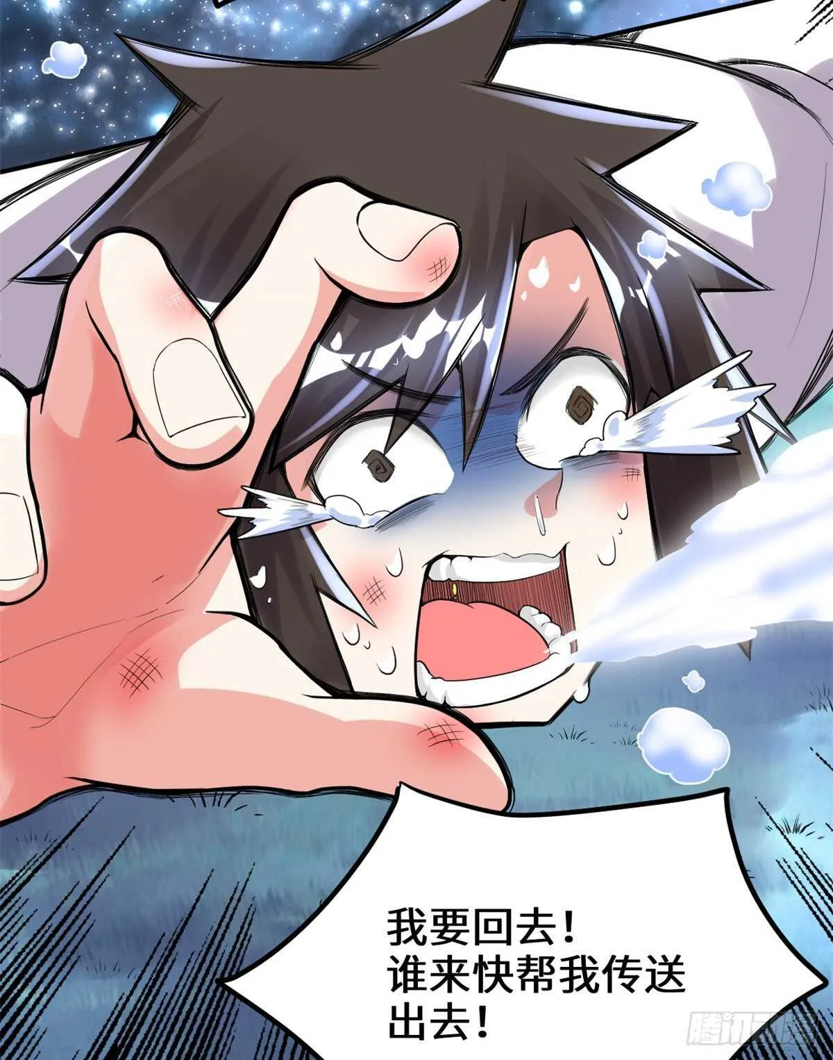 第142话 永远的女王 第5页