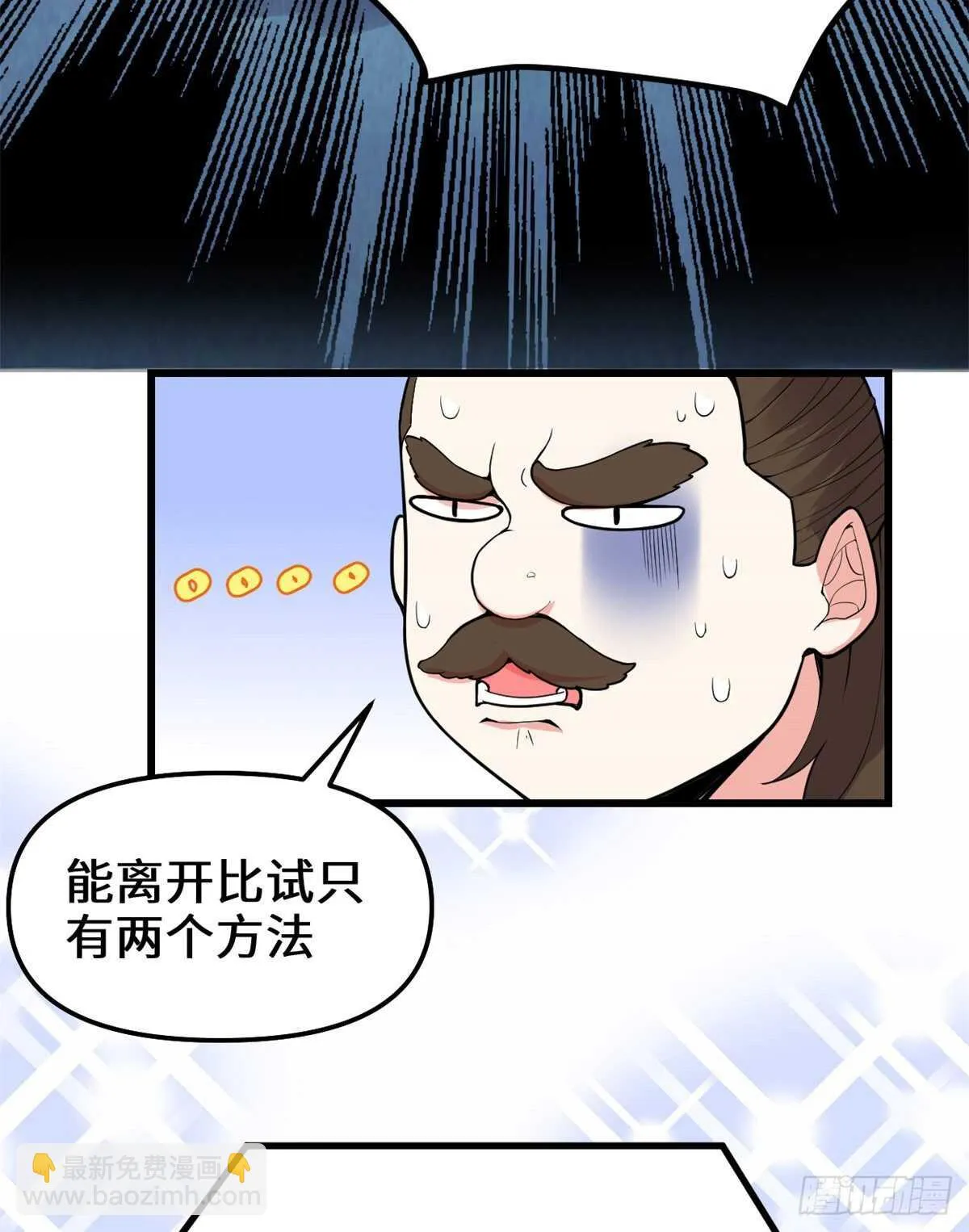 第142话 永远的女王 第6页