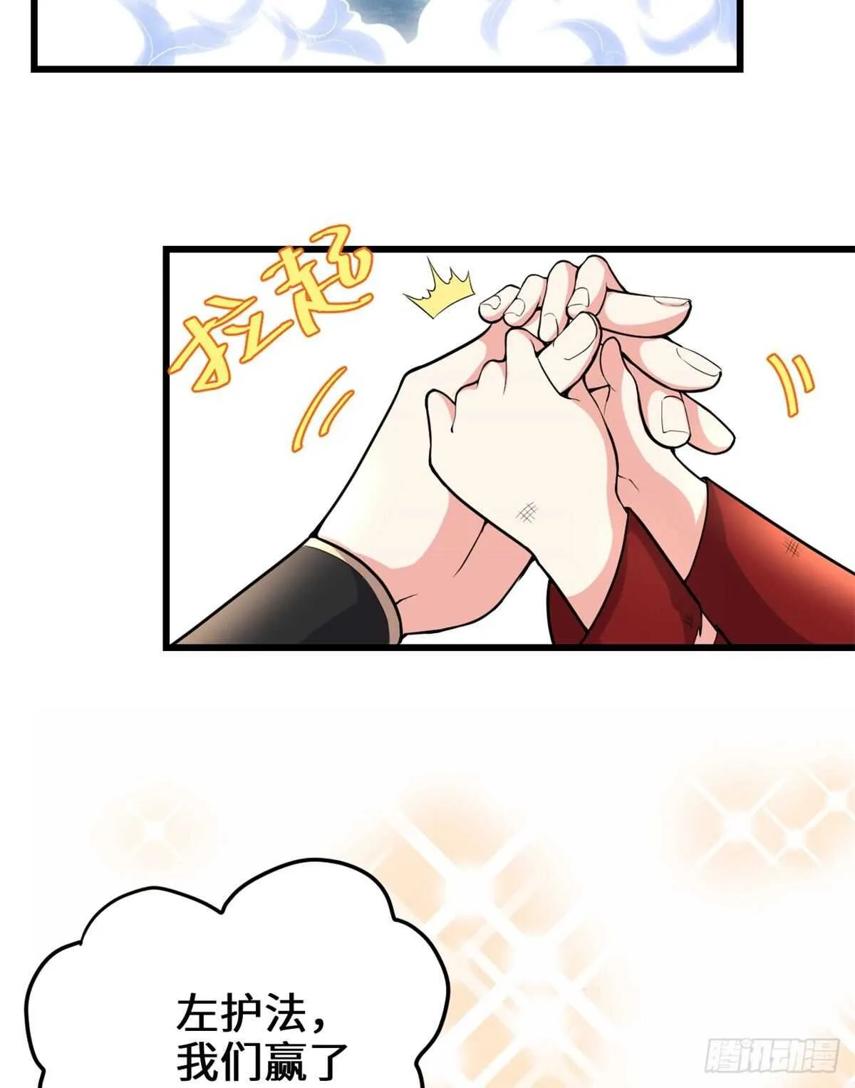第142话 永远的女王 第11页