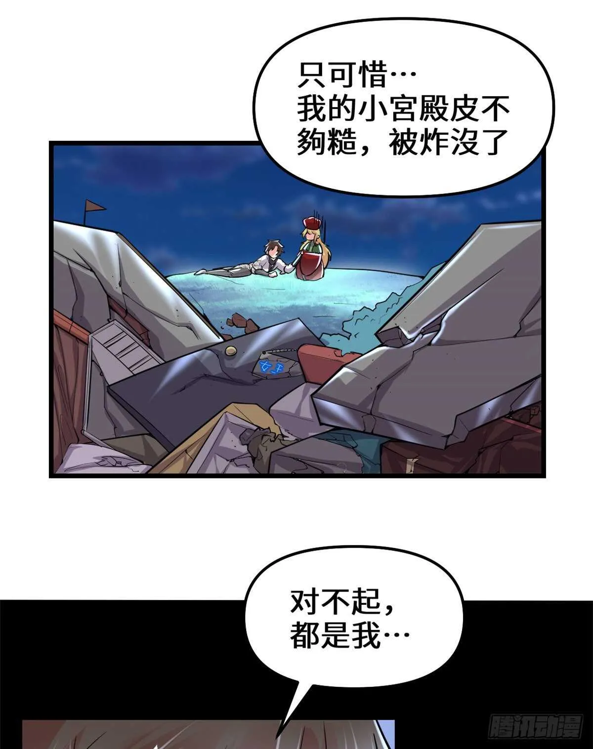 第142话 永远的女王 第13页