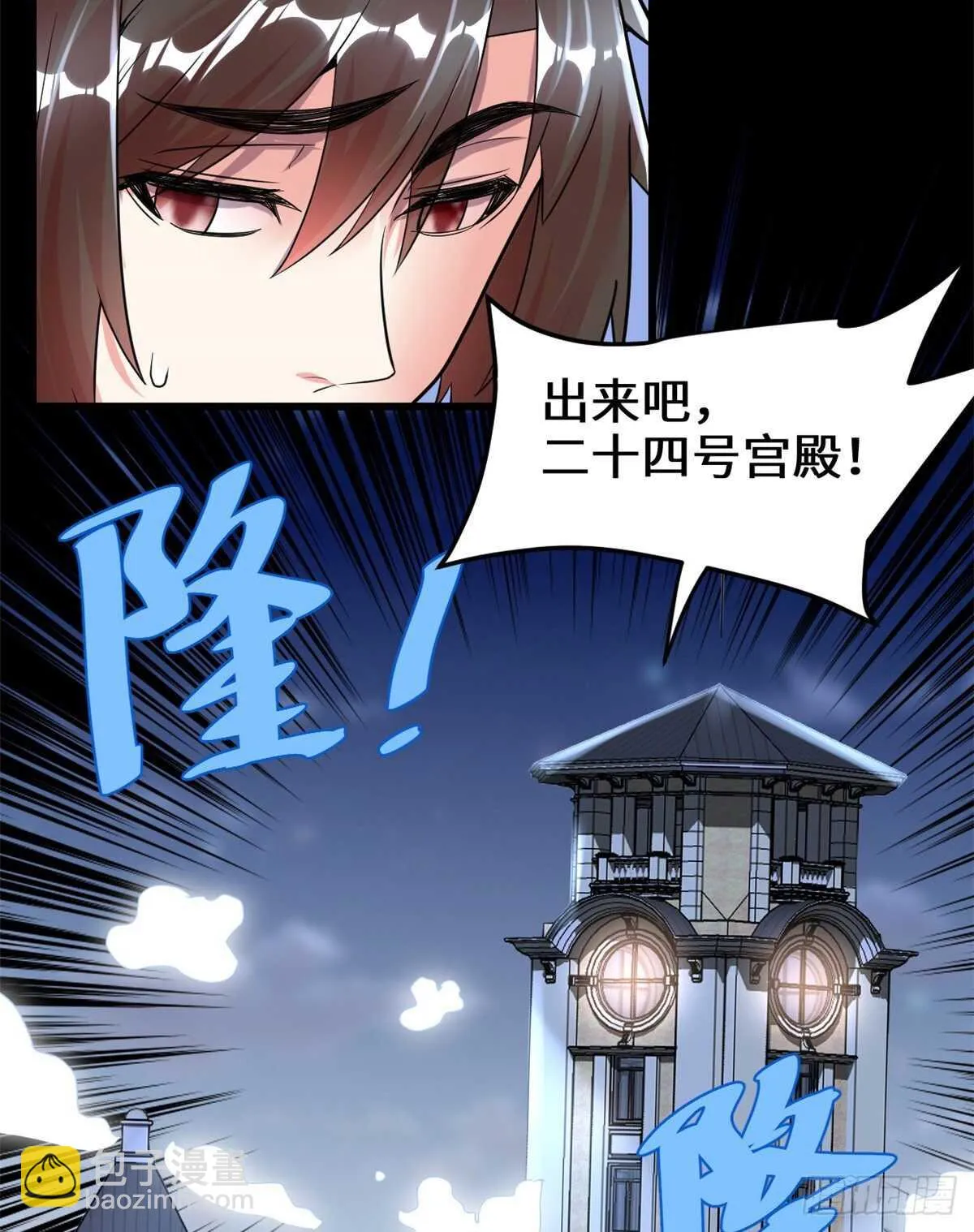 第142话 永远的女王 第14页