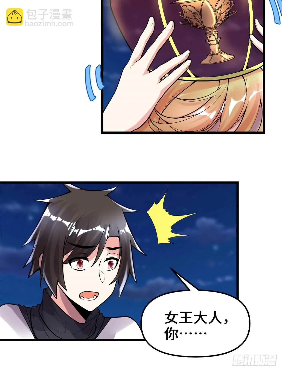第142话 永远的女王 第20页