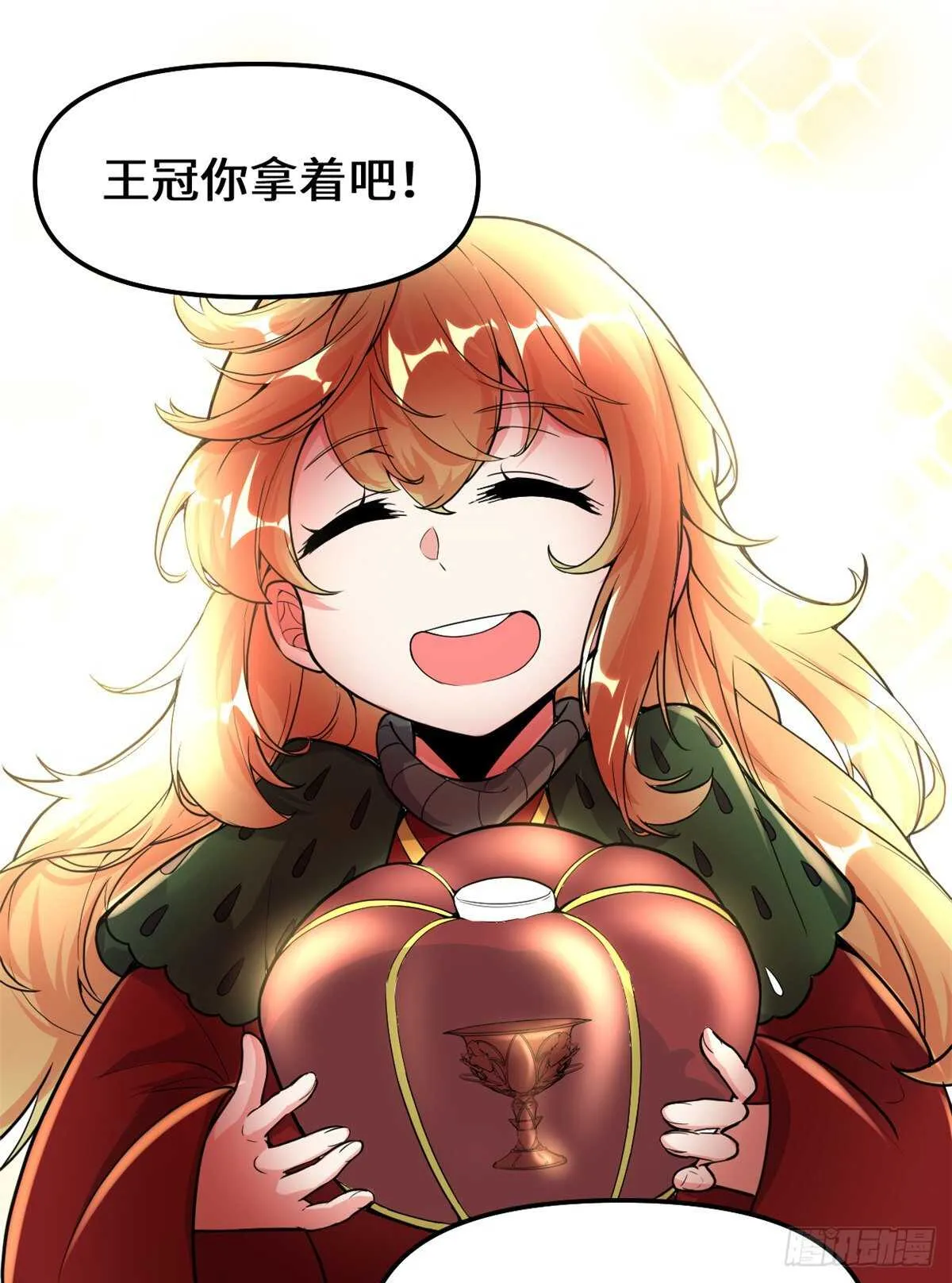 第142话 永远的女王 第21页