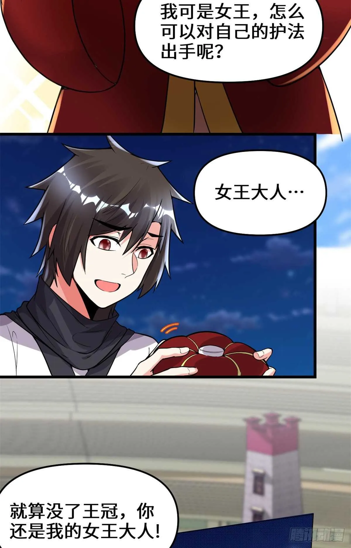 第142话 永远的女王 第22页