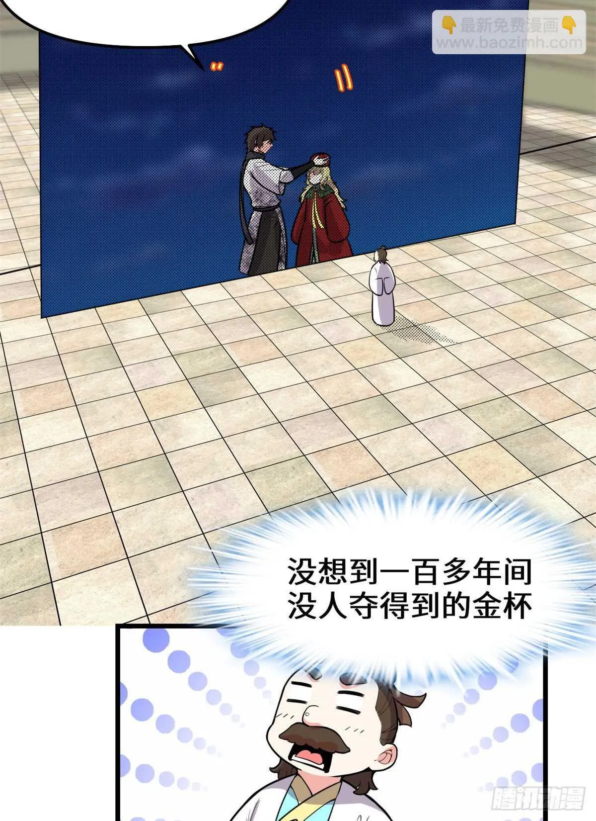 第142话 永远的女王 第23页