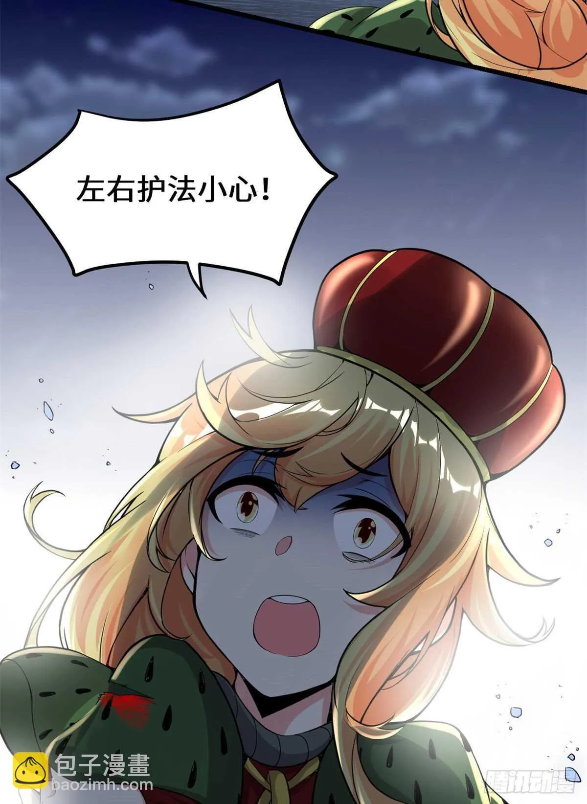 第140话达一达二，大显神通！ 第3页