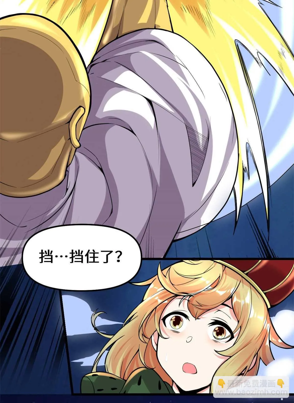 第140话达一达二，大显神通！ 第5页