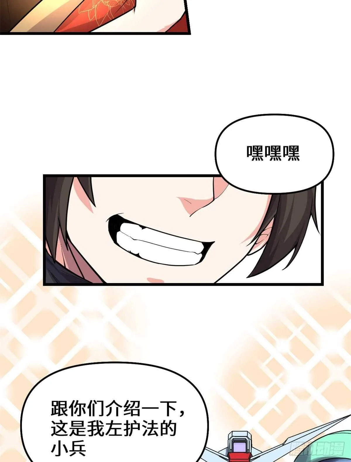 第140话达一达二，大显神通！ 第9页