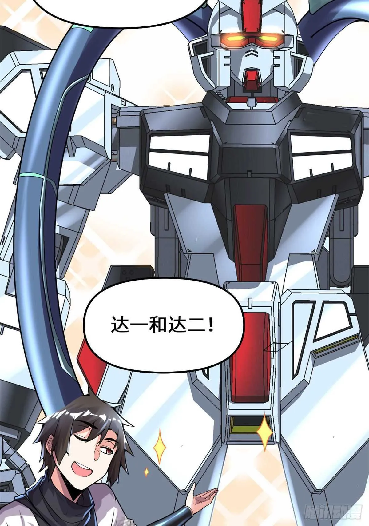 第140话达一达二，大显神通！ 第10页