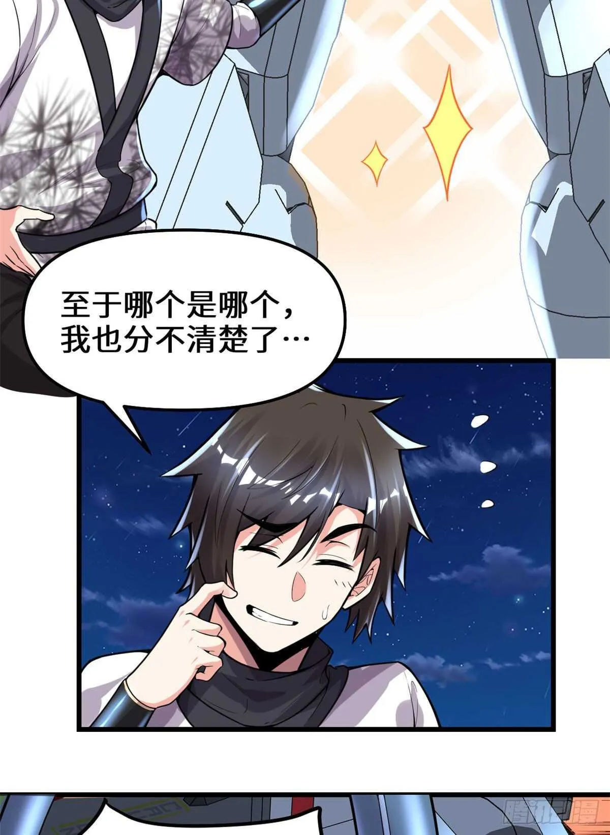 第140话达一达二，大显神通！ 第11页
