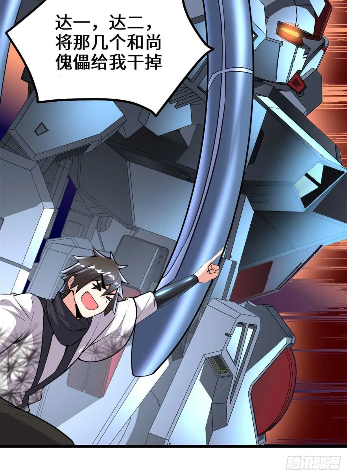 第140话达一达二，大显神通！ 第12页