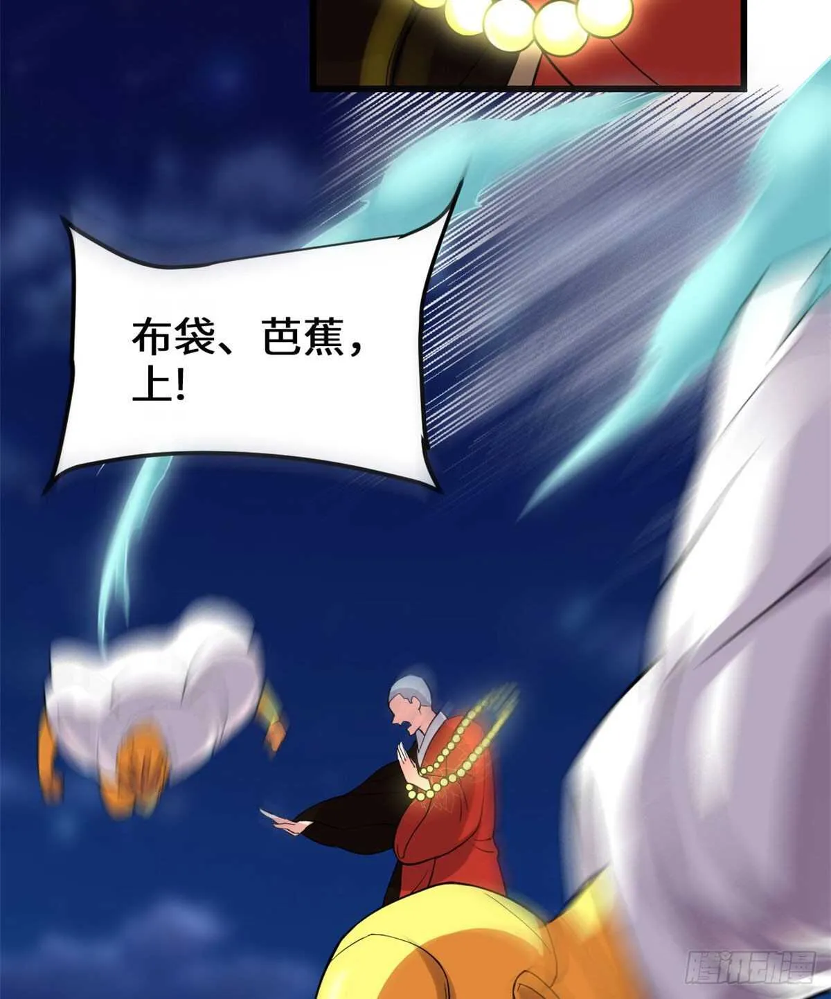 第140话达一达二，大显神通！ 第14页