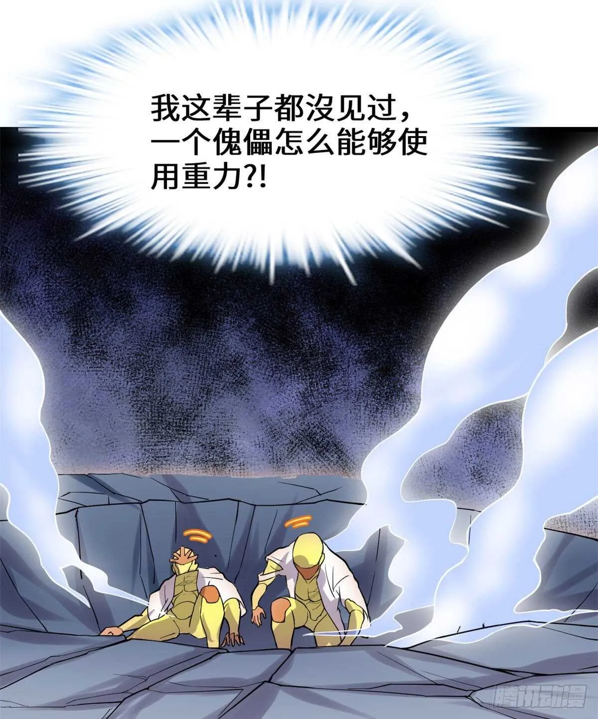 第140话达一达二，大显神通！ 第22页