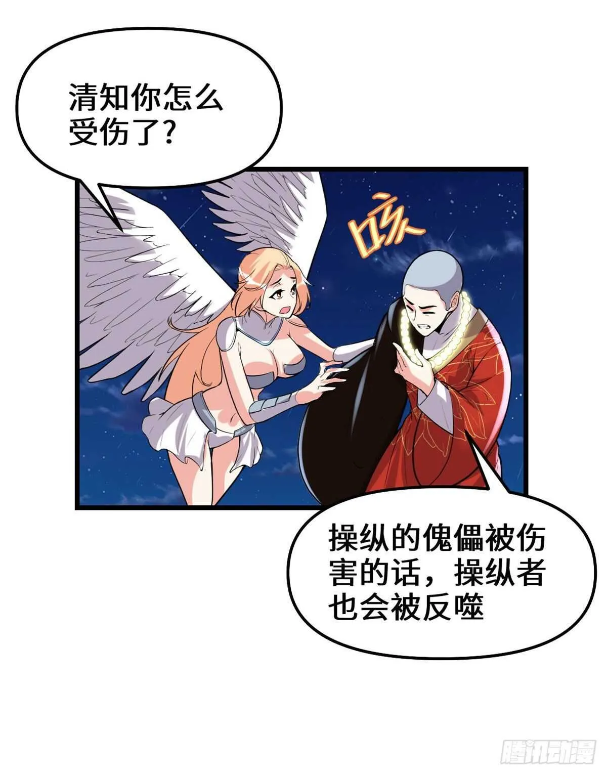 第140话达一达二，大显神通！ 第29页