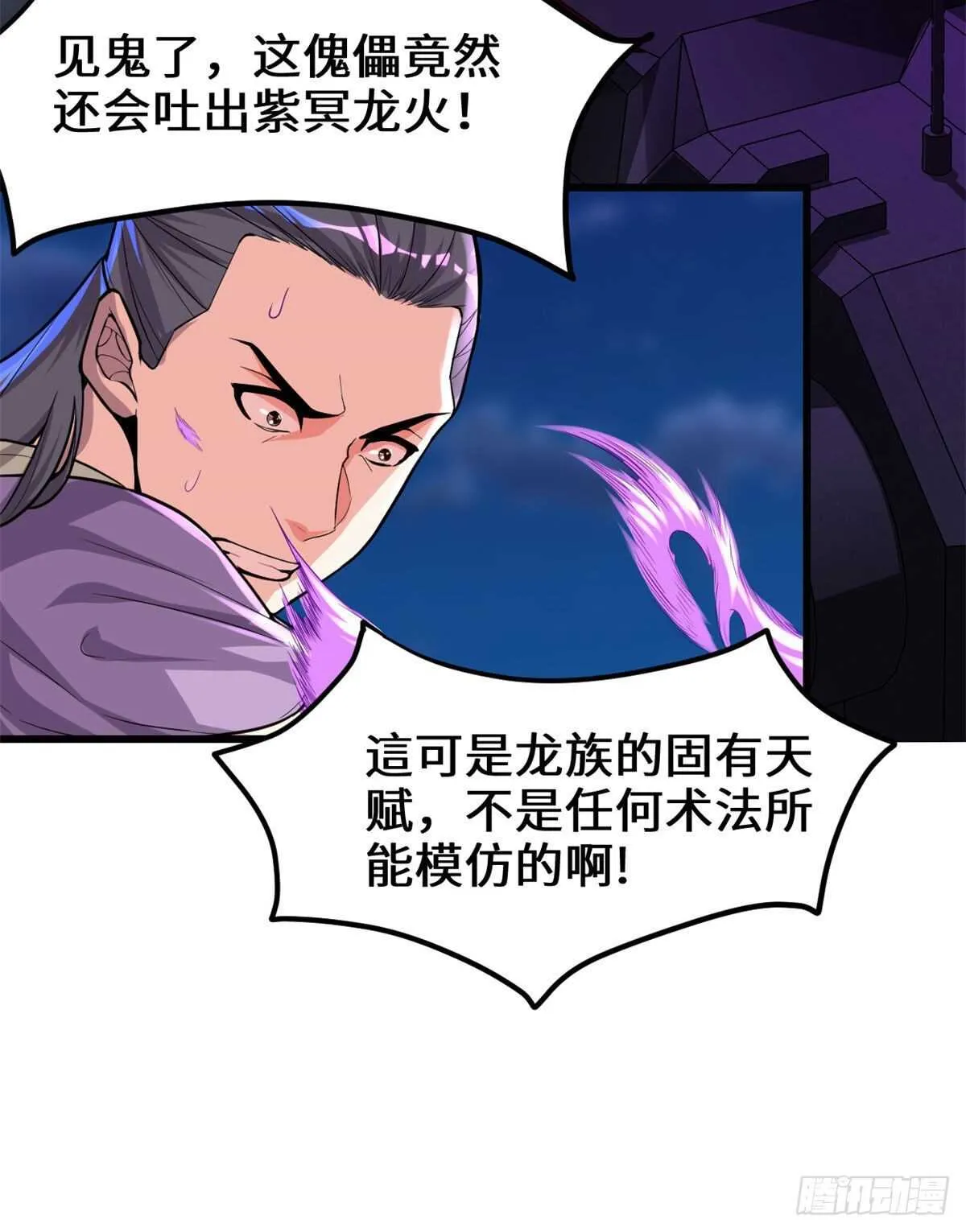 第140话达一达二，大显神通！ 第32页