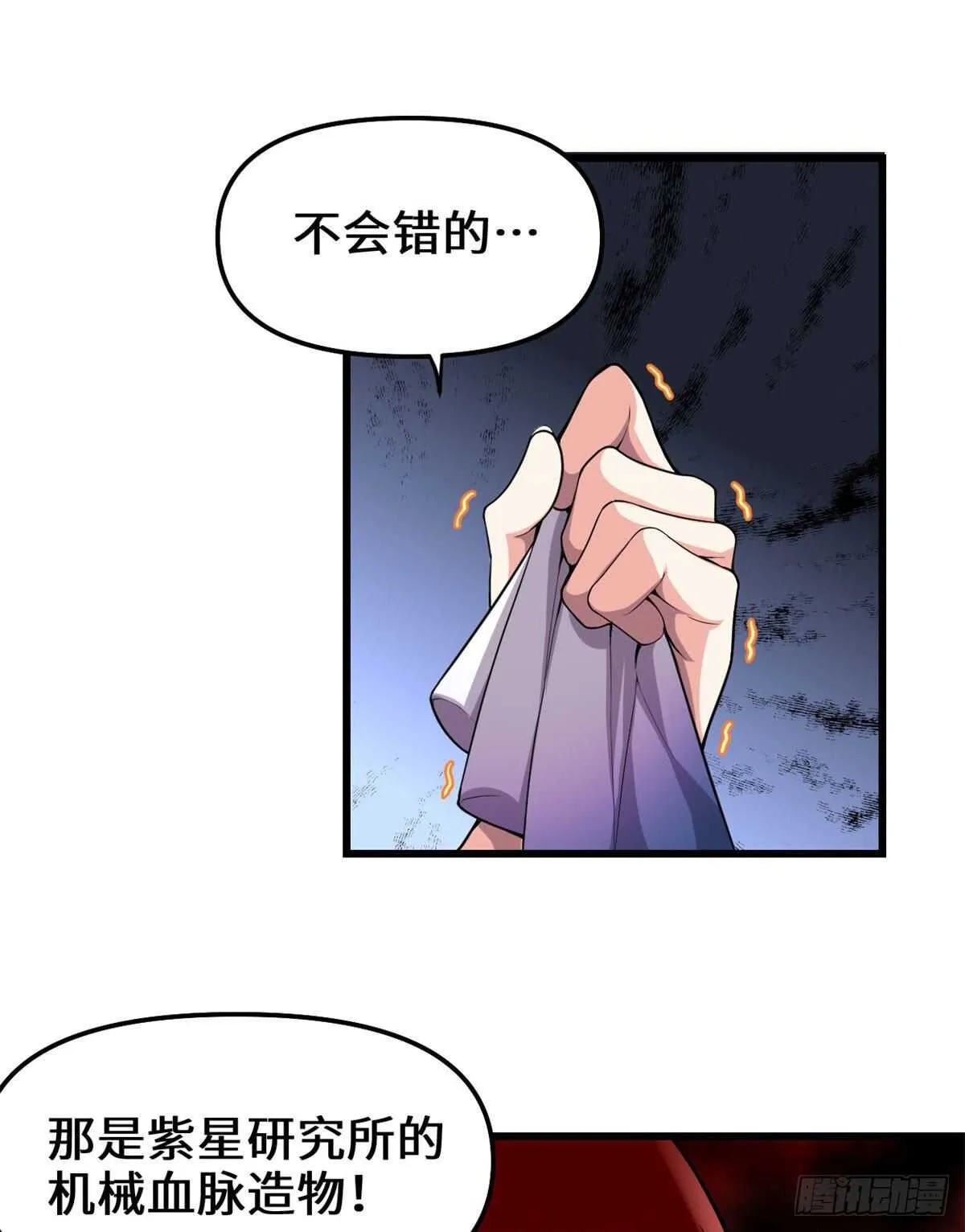 第140话达一达二，大显神通！ 第33页