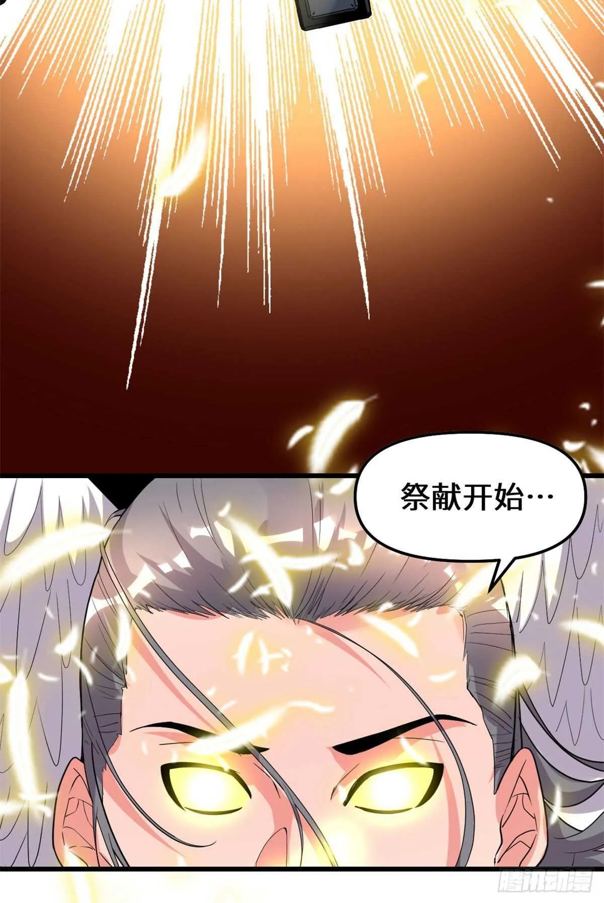 第141话 安林，炸没了？！ 第14页