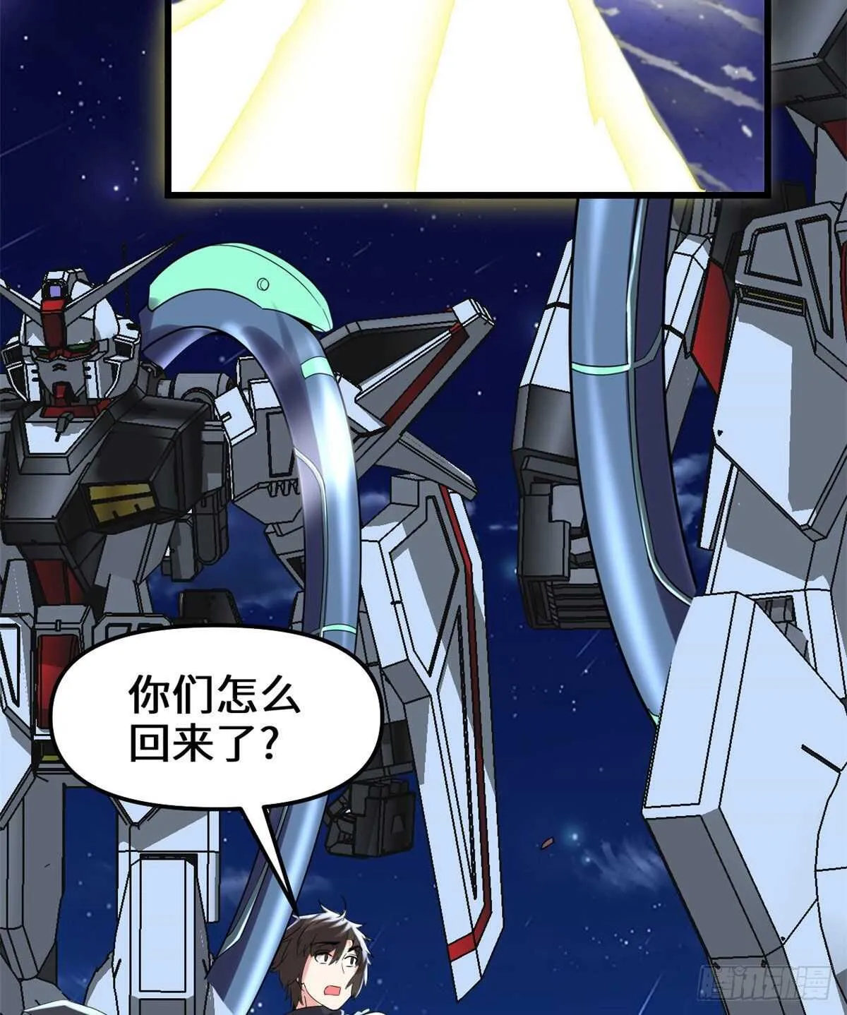 第141话 安林，炸没了？！ 第19页