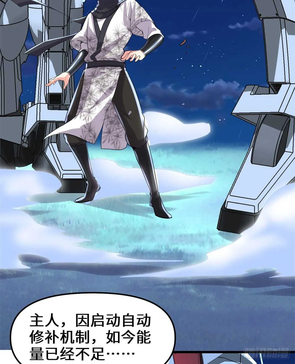 第141话 安林，炸没了？！ 第20页