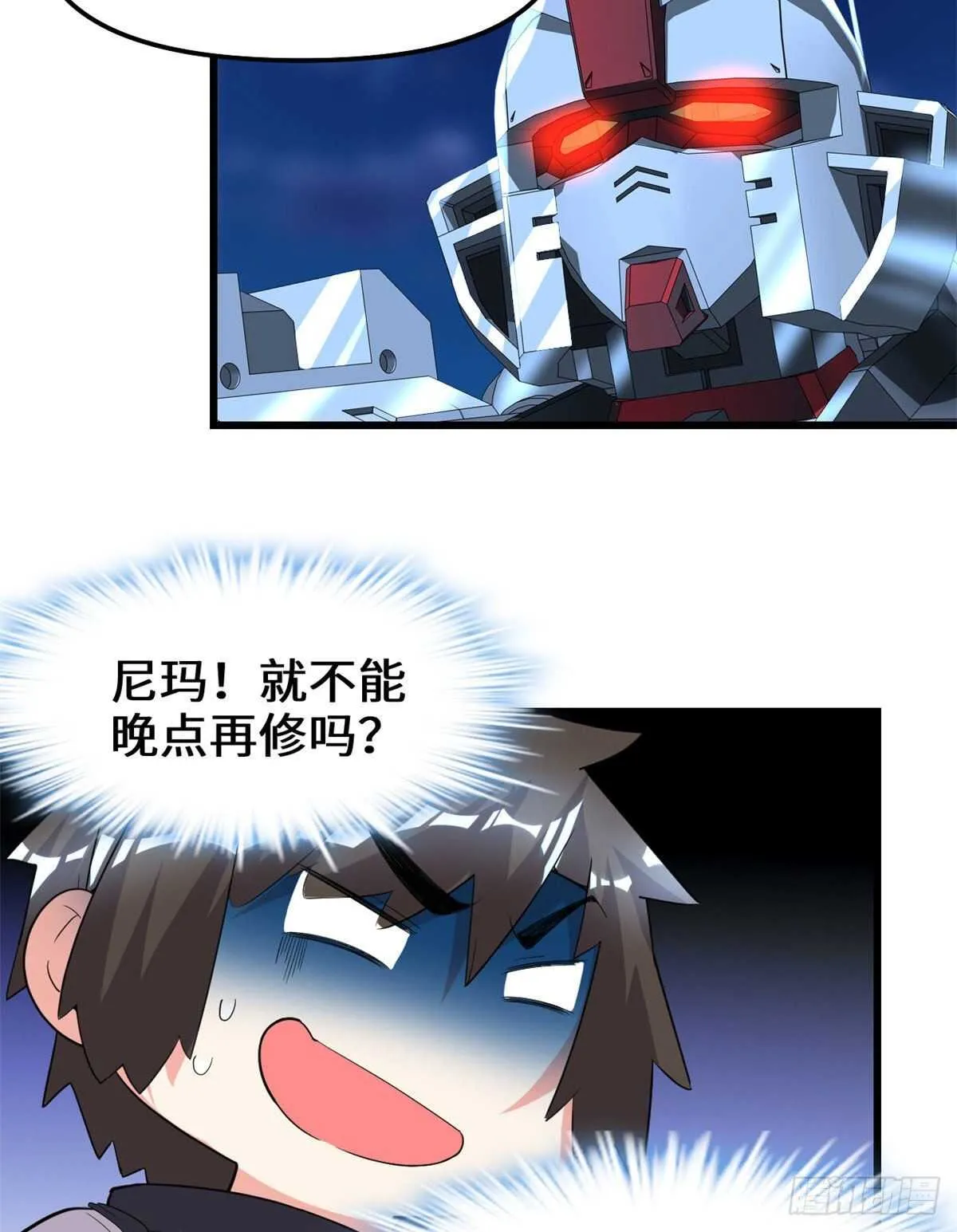第141话 安林，炸没了？！ 第21页